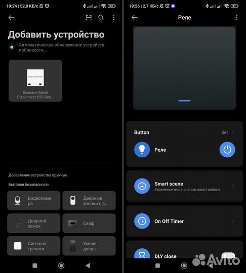 Одноканальное Bluetooth реле 10A для Xiaomi MiHome