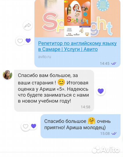 Репетитор по английскому языку, по русскому языку