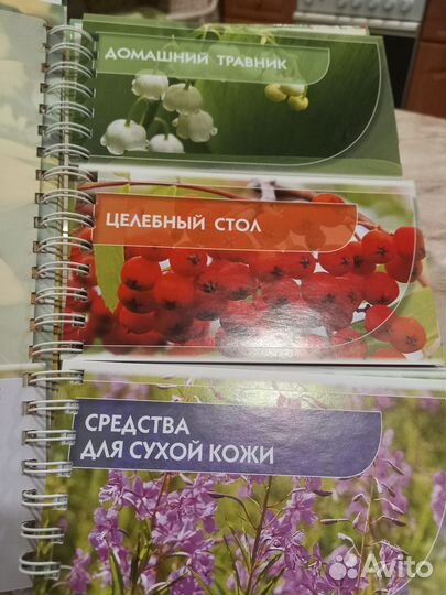 Энциклопедия народной медицины