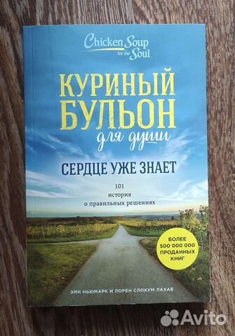 Куриный бульон