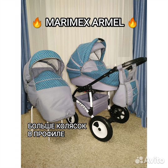 2в1 польская Marimex Armel