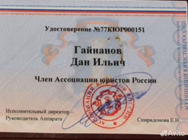 Взыскание долгов / Юрист по долгам