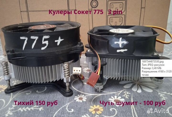 Процессоры сокет 775 Core 2 Duo E6550 и другие