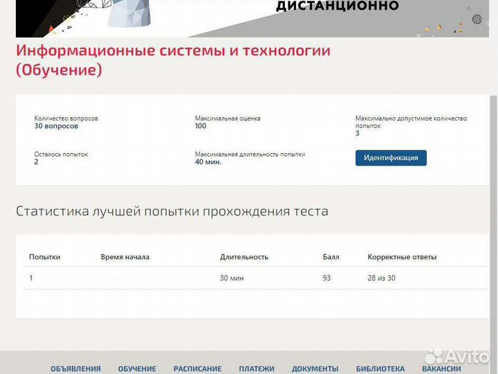On-line тесты, экзамены, зачеты