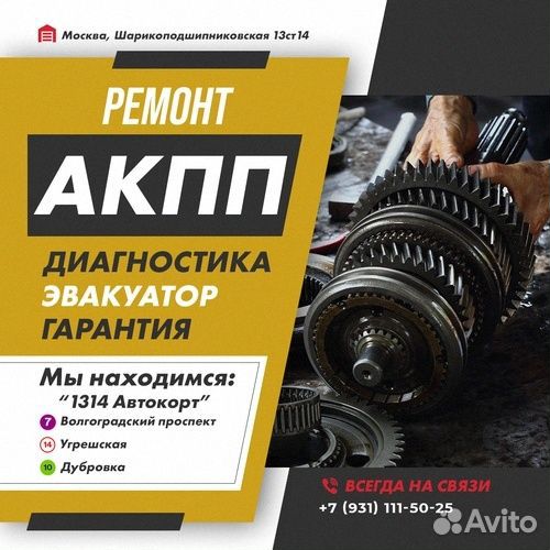 Ремонт АКПП AW55-50SN Chevrolet epica с гарантией