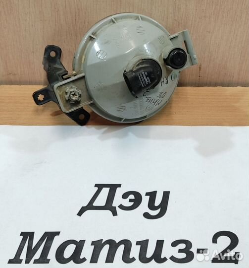 Фара противотуманная RH Daewoo Matiz 2, 2009г