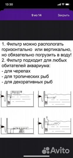 Фильтр для аквариума с аэратором