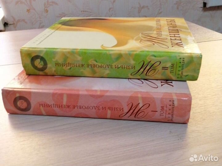 Энциклопедия