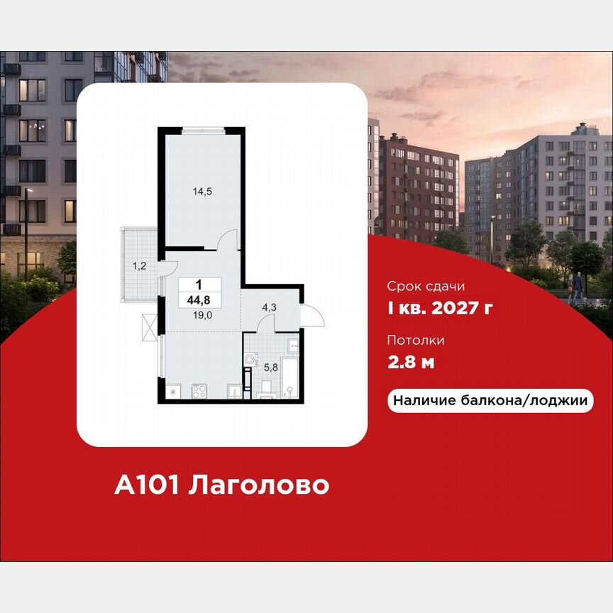 1-к. квартира, 44,8 м², 5/12 эт.