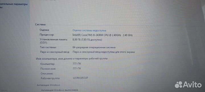 Acer мощный i5/8Gb/SSD256/GT540M