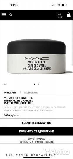 MAC Увлажняющий гель для комб.кожи 50мл