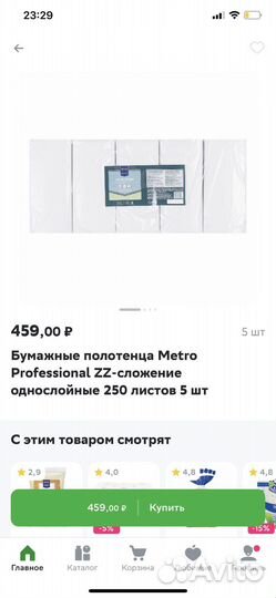 Бумажные полотенца Z сложением