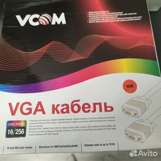 Кабель VGA 15 метров