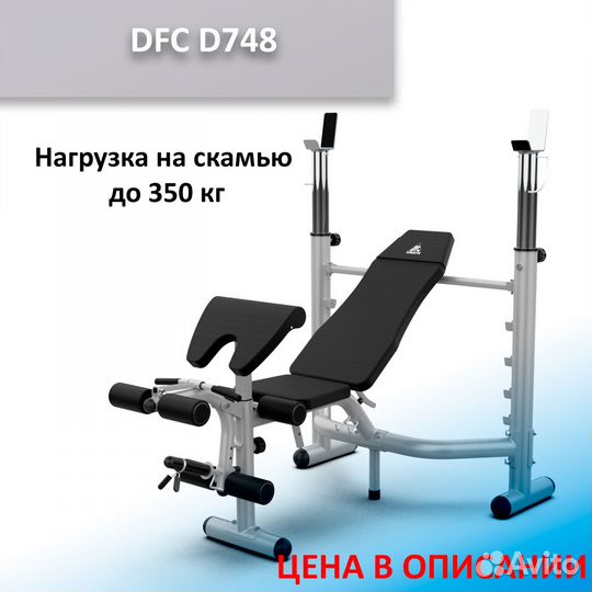 Скамья для жима со стойками 44.71.451