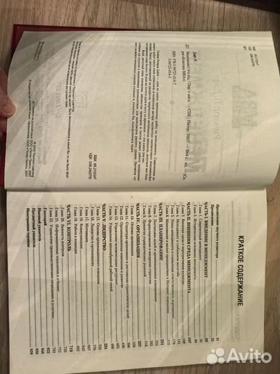 Менеджмент