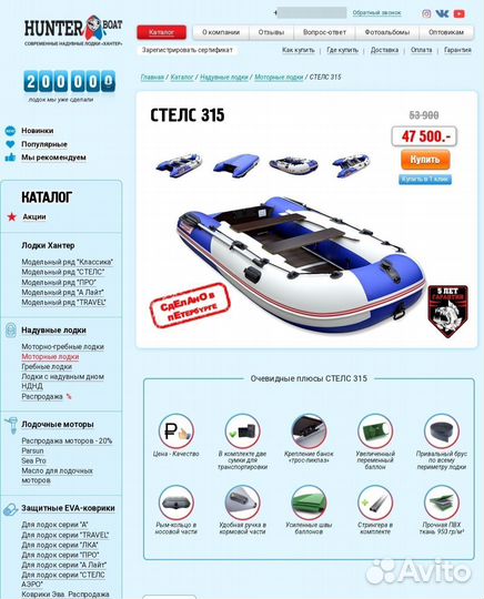 Лодка пвх hanter