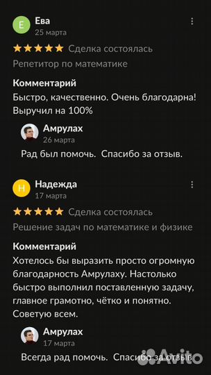 Решение задач по физике и математике