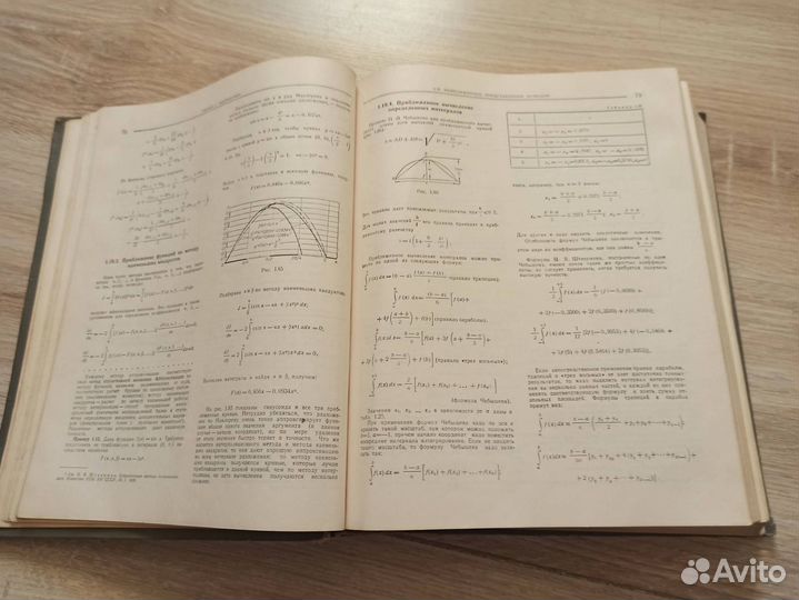 Справочник проектировщика