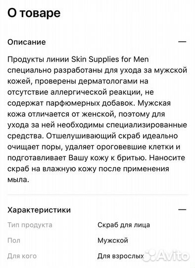 Скраб для лица муж. clinique 100ml