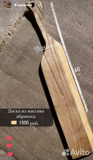 Доска разделочная. Доска из слэба акации