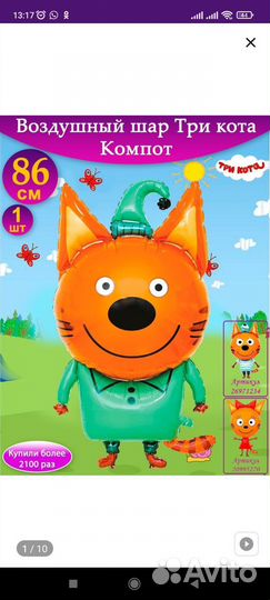 Атрибутика ко Дню Рождения