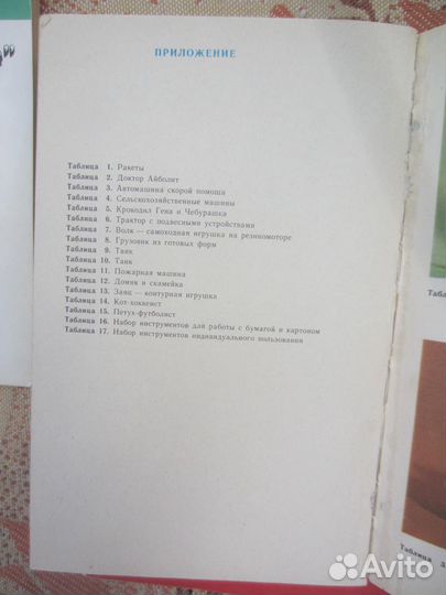 В. Шалагинов. Про Егорку мамам и папам. 1974 год