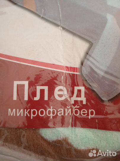 Плед детский