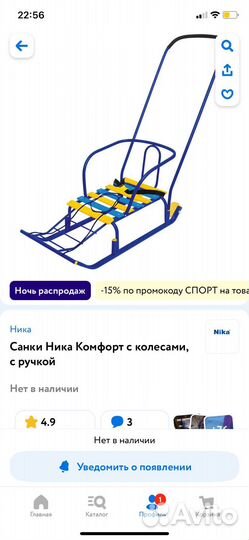 Санки новые