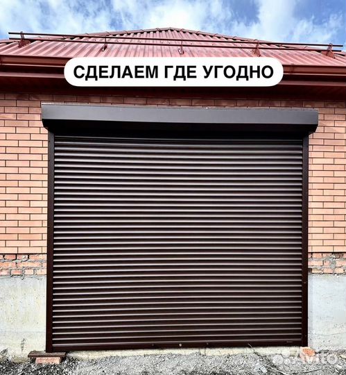 Ворота, рольставни