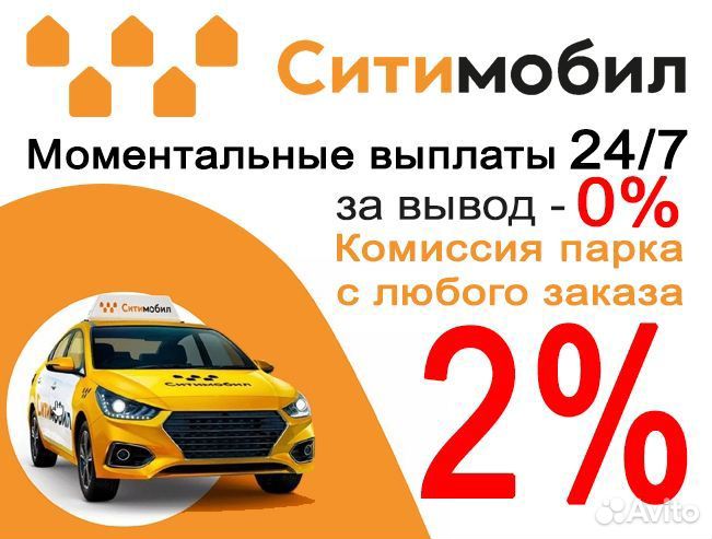 Водитель такси Ситимобил (Люберцы)
