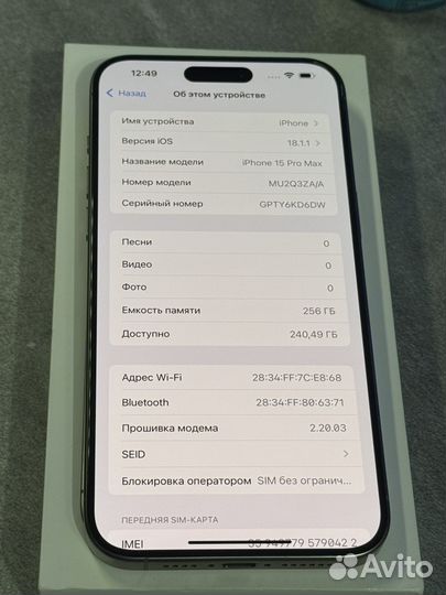 iPhone 15 Pro Max, 256 ГБ