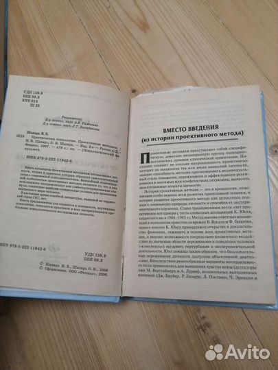 Книги по психологии и саморазвитию