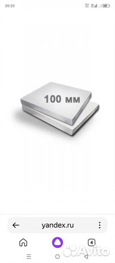 Пенопласт 100мм бу