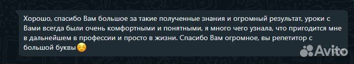 Репетитор по химии и биологии онлайн