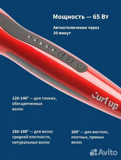 Плойка конусная dewal curl ap