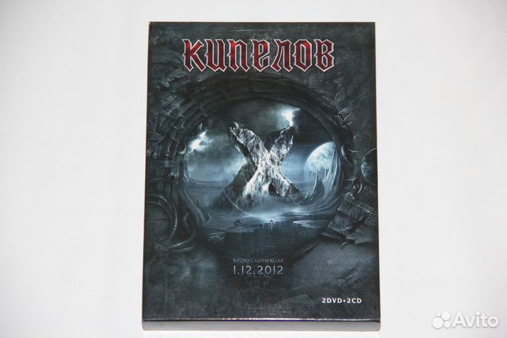 Кипелов - Х (2CD/2DVD)