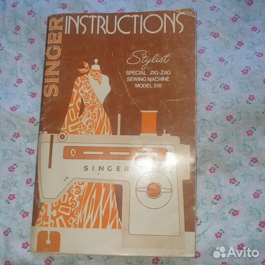 Швейная машинка (Singer 518)