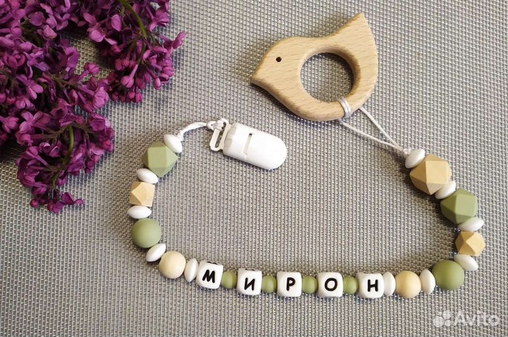 Прорезыватель именной