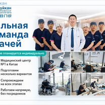 Протезирование и имплантация зубов в Китае, Абакан