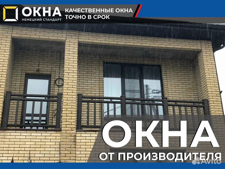 Пластиковые окна Остекление балконов и лоджий