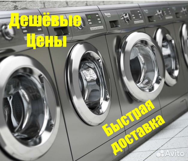 Стиральная машина с вертикальной загрузкой