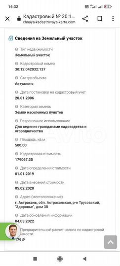 Участок 5 сот. (СНТ, ДНП)