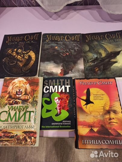 Книги Уилбур Смит