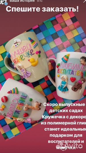 Подарок учителю, воспитателю, маме. Выпускной