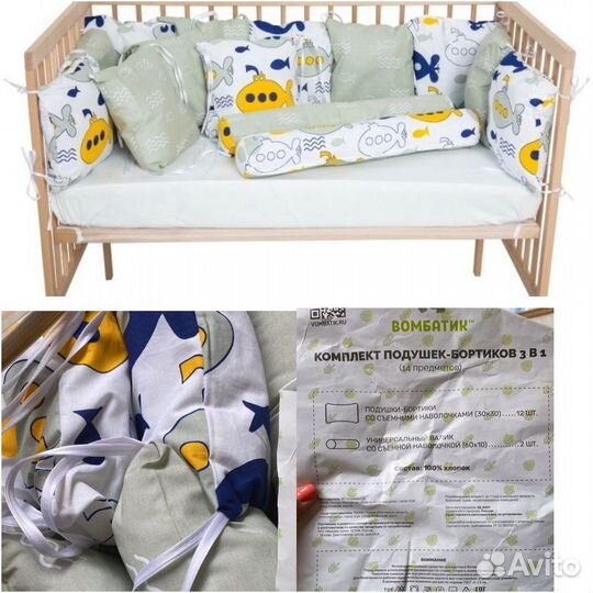 Новый Набор бортиков В кроватку