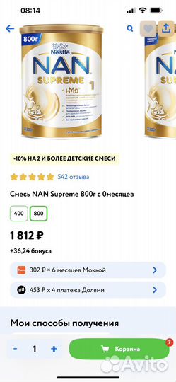 Детская смесь NAN