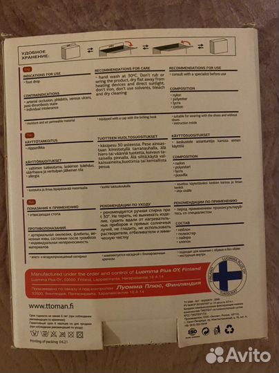 Бандаж голеностопный при отвисании стопы