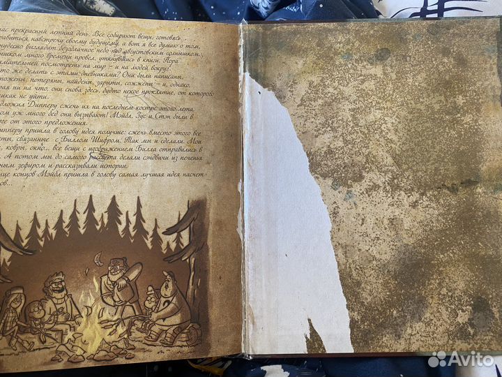 Гравити фолз дневник 3