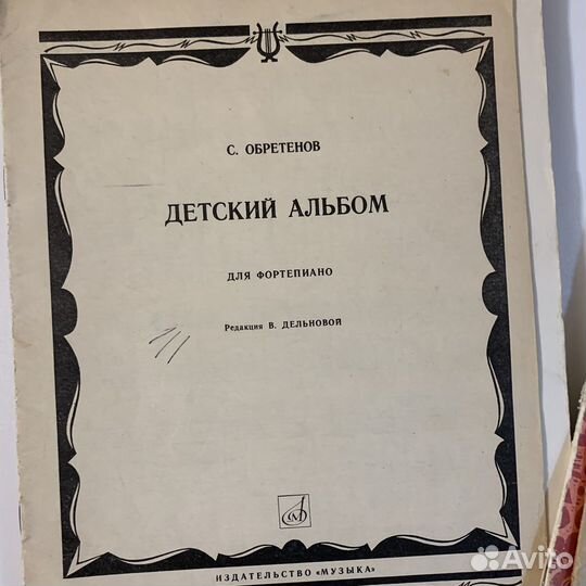 Бронь для Кристины, Ноты для фортепиано