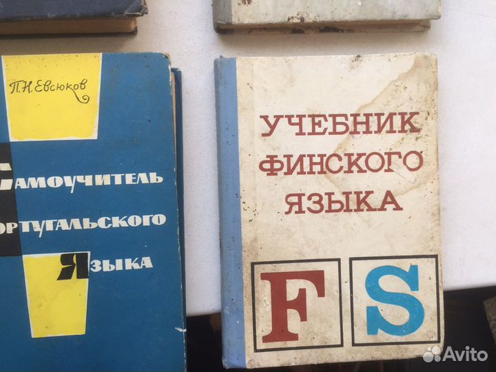 Книги СССР иностранные языки букинистика